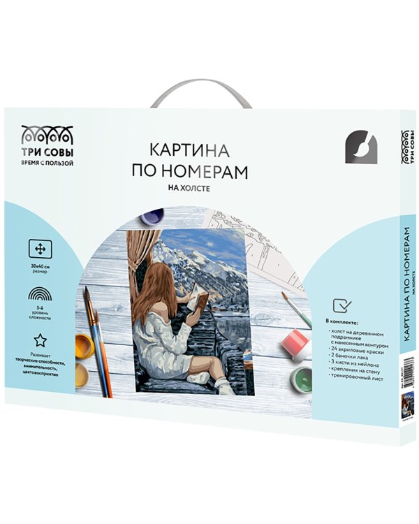 Картина по номерам. Красивый вид