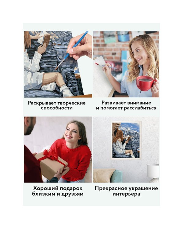 Картина по номерам. Красивый вид