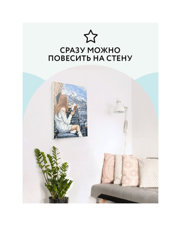 Картина по номерам. Красивый вид