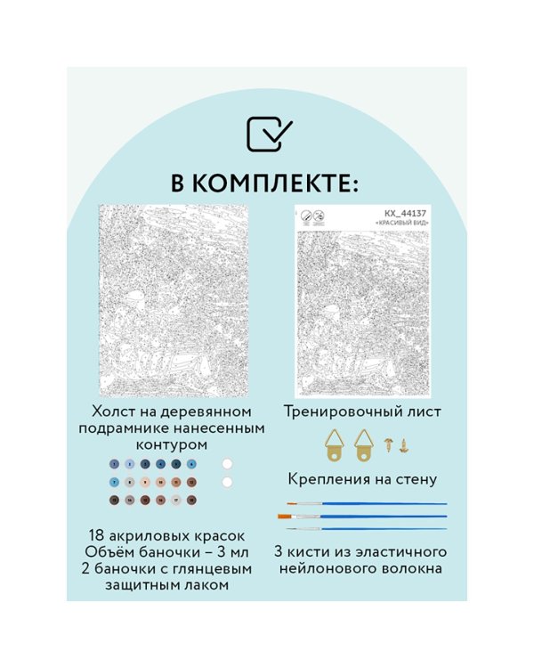 Картина по номерам. Красивый вид