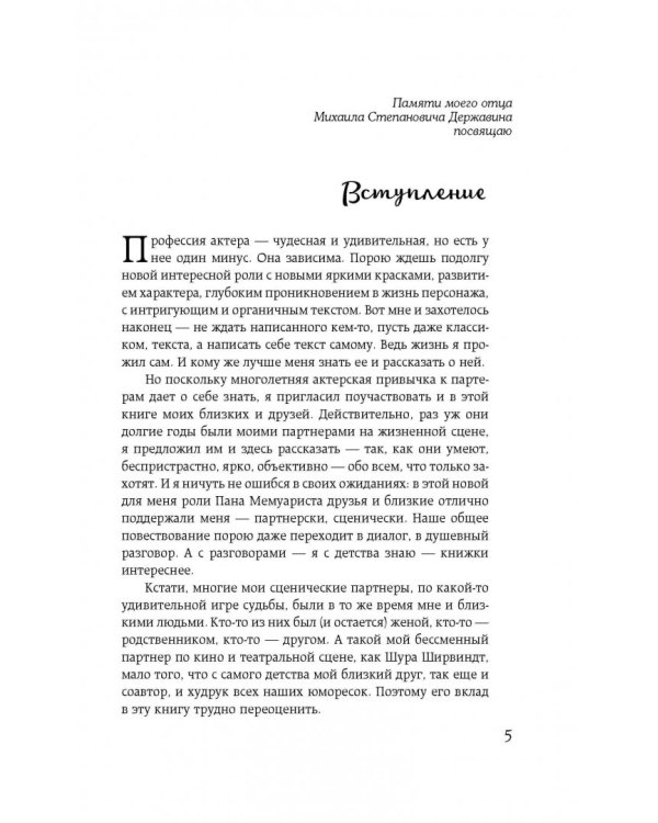 Я везучий. Вспоминаю, улыбаюсь, немного грущу