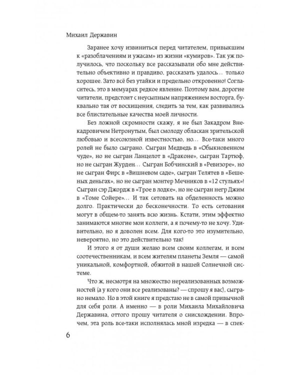 Я везучий. Вспоминаю, улыбаюсь, немного грущу