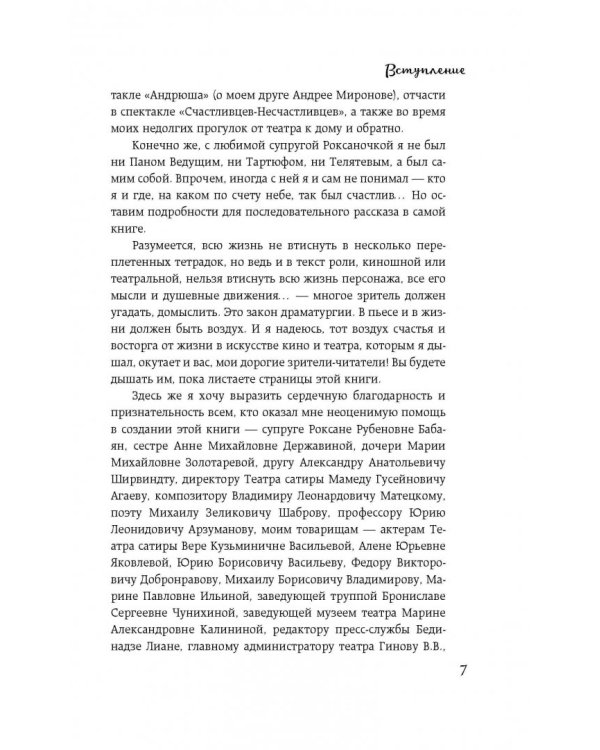 Я везучий. Вспоминаю, улыбаюсь, немного грущу