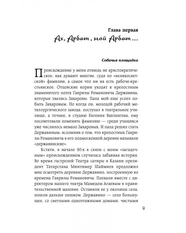 Я везучий. Вспоминаю, улыбаюсь, немного грущу