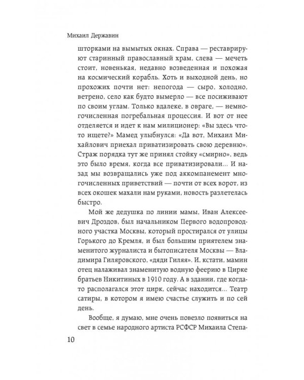 Я везучий. Вспоминаю, улыбаюсь, немного грущу