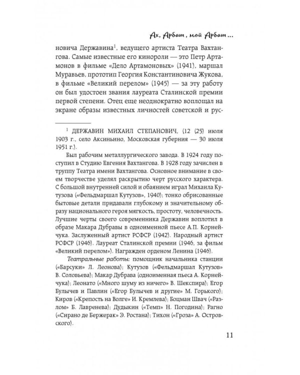 Я везучий. Вспоминаю, улыбаюсь, немного грущу