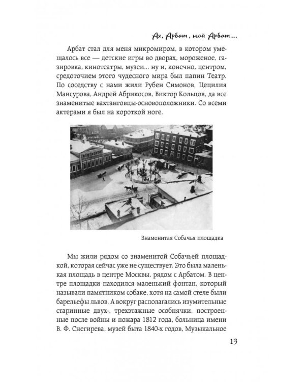 Я везучий. Вспоминаю, улыбаюсь, немного грущу