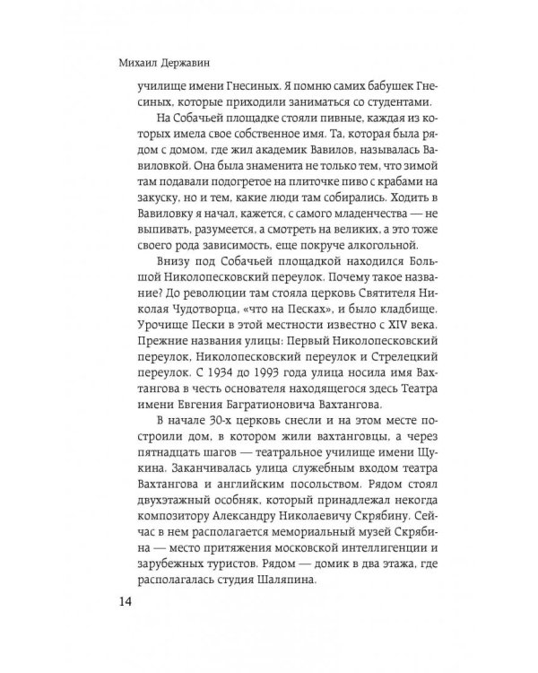Я везучий. Вспоминаю, улыбаюсь, немного грущу