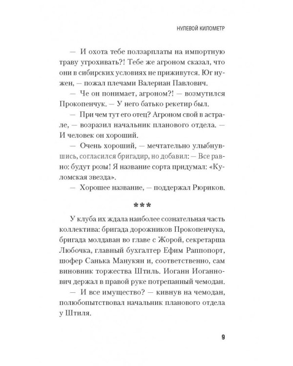 Песни созвездия Гончих Псов