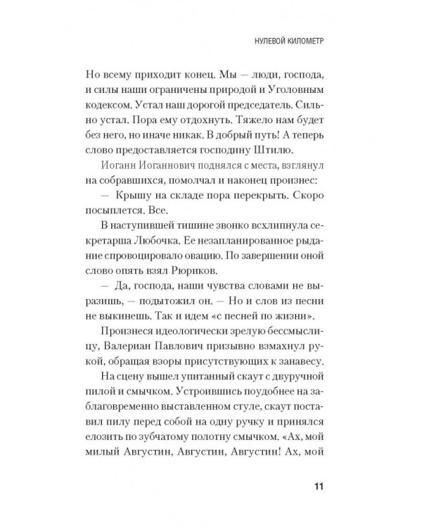 Песни созвездия Гончих Псов