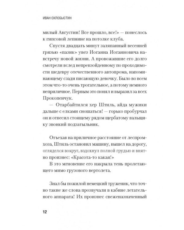 Песни созвездия Гончих Псов