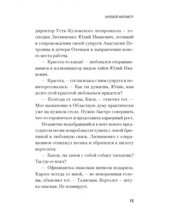 Песни созвездия Гончих Псов