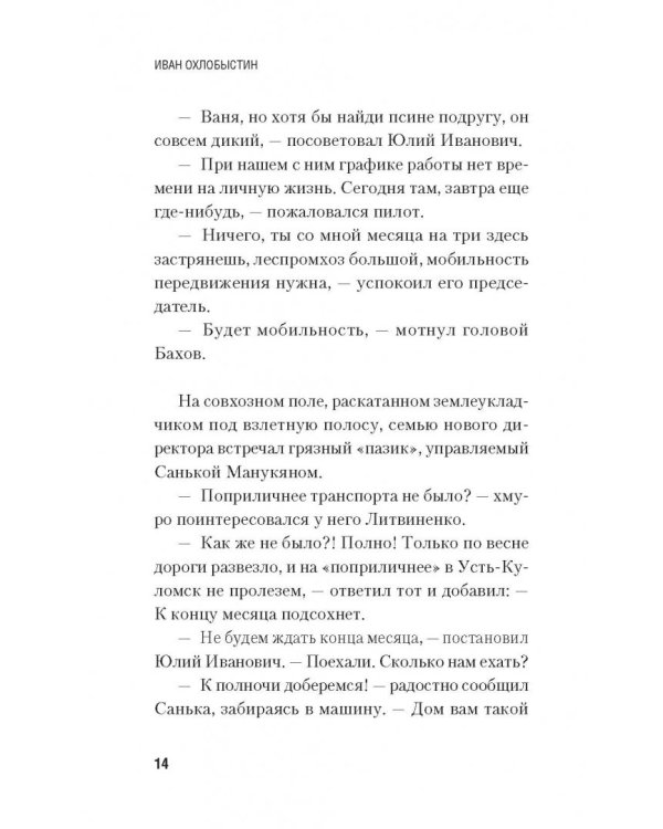 Песни созвездия Гончих Псов