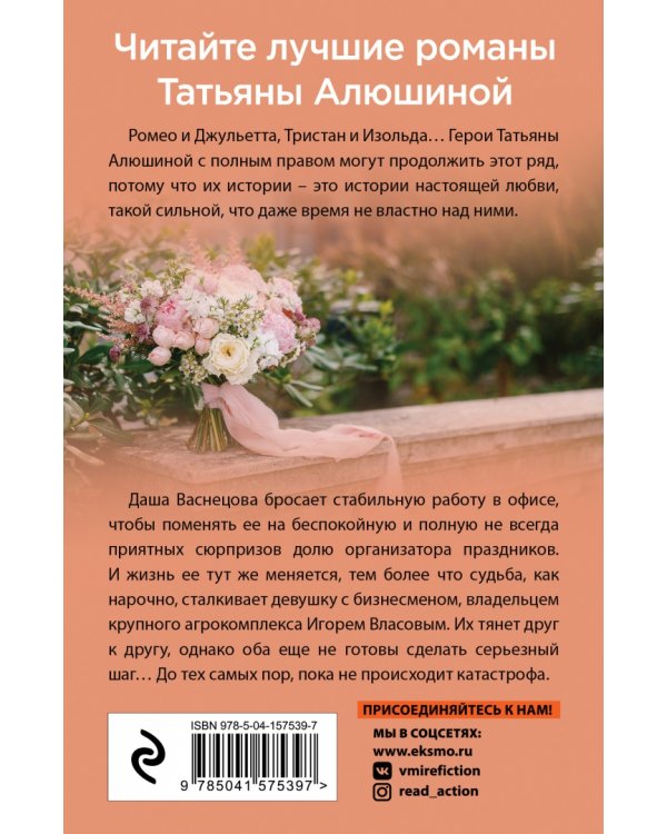 Девушка-праздник