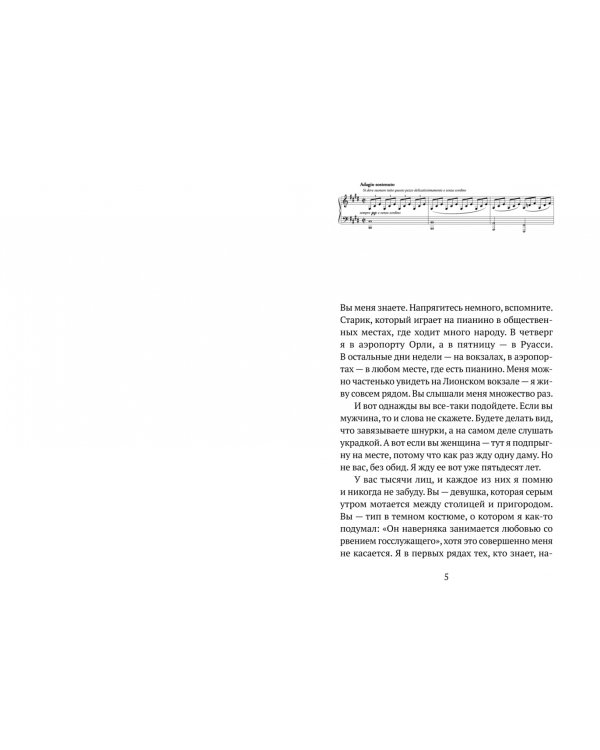 Дьяволы и святые