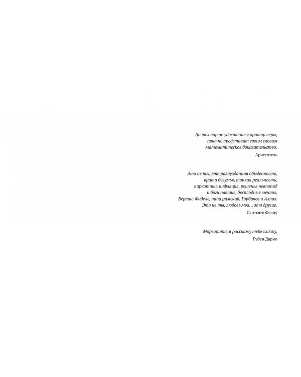 Гавана, год нуля