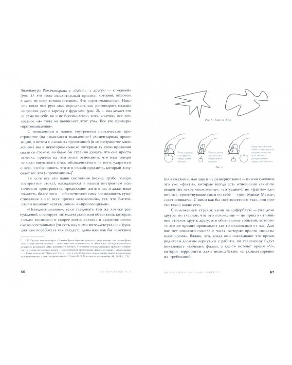 Пространство мышления. Соображения