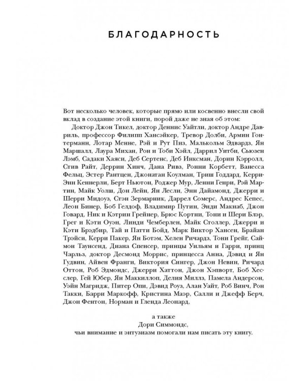 Язык телодвижений. Как читать мысли окружающих по их жестам