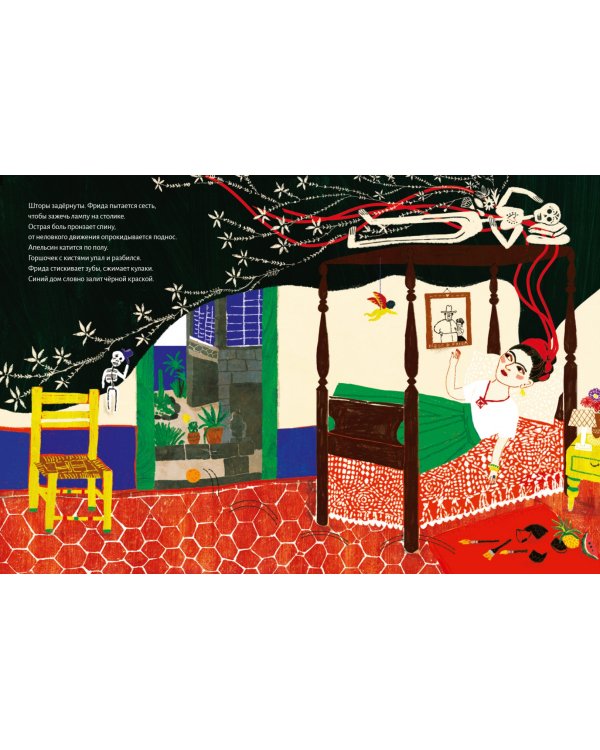 Кисти для Фриды