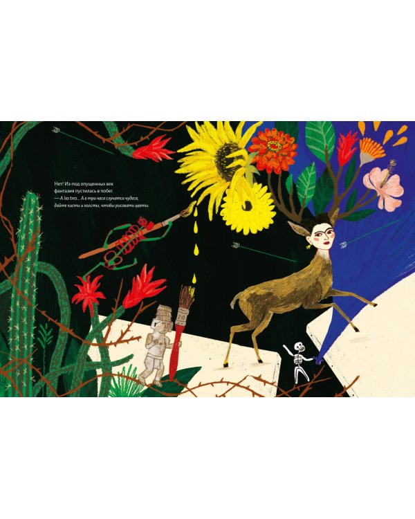 Кисти для Фриды