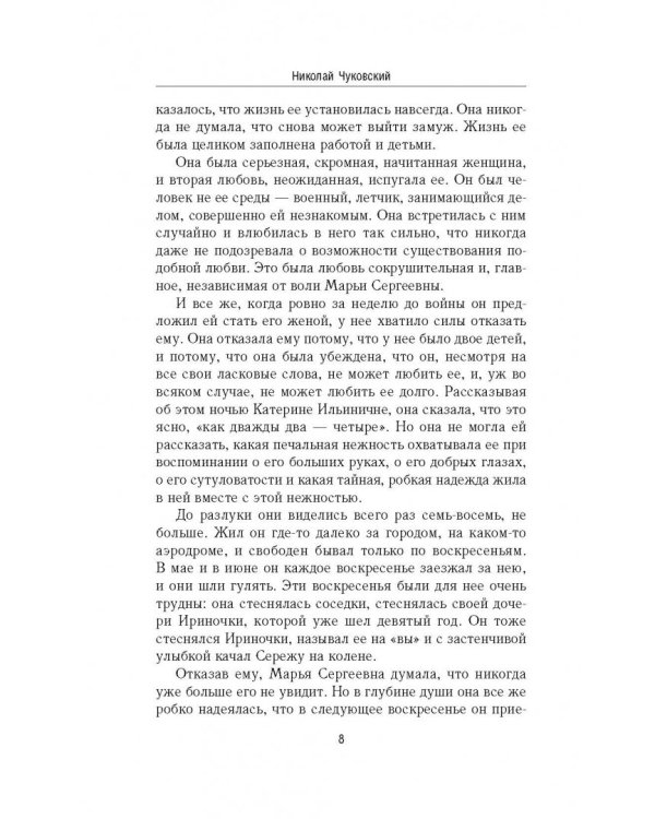 Балтийское небо