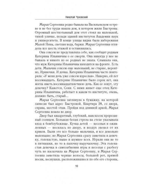 Балтийское небо