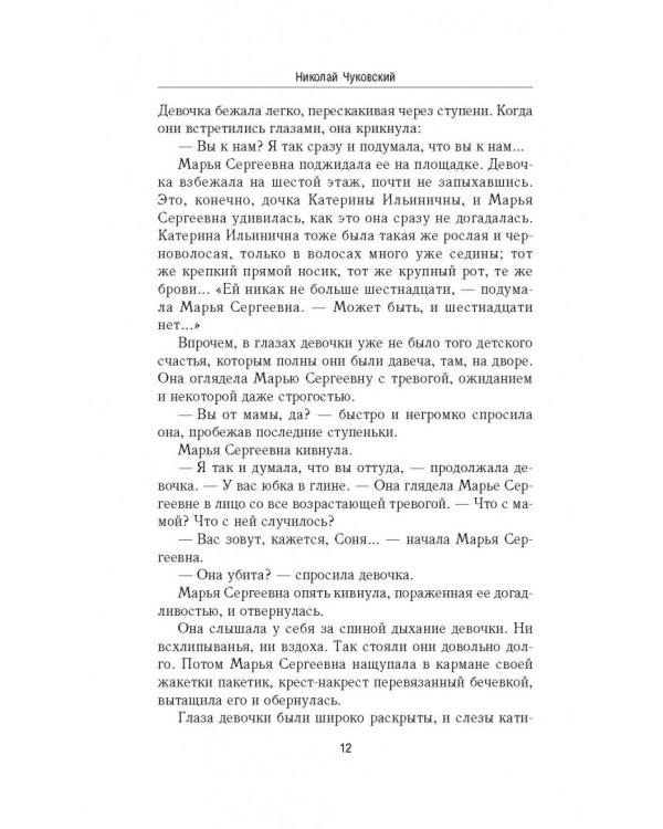 Балтийское небо