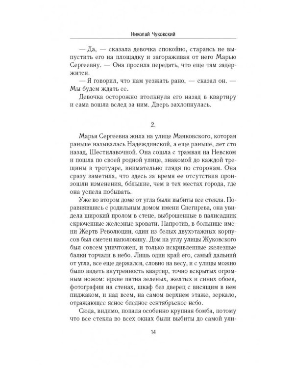 Балтийское небо