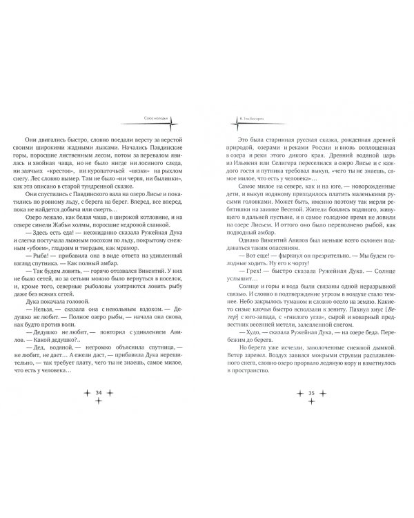 Союз молодых