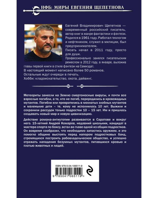 День непослушания. Будем жить!