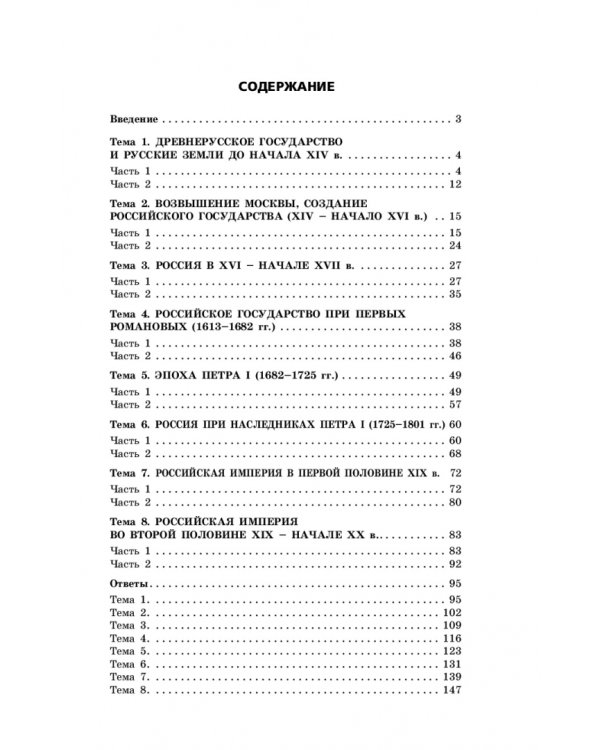ОГЭ 2023 История. Сборник заданий