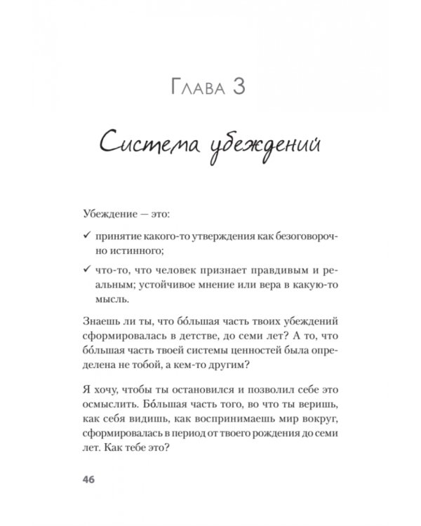 Я бы мог, но… не могу! Как подростку выкинуть из головы вредные мысли
