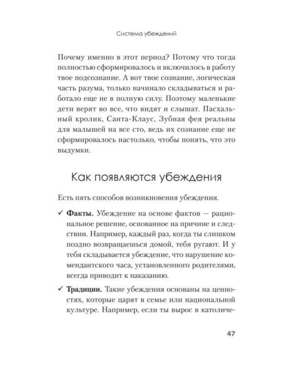 Я бы мог, но… не могу! Как подростку выкинуть из головы вредные мысли