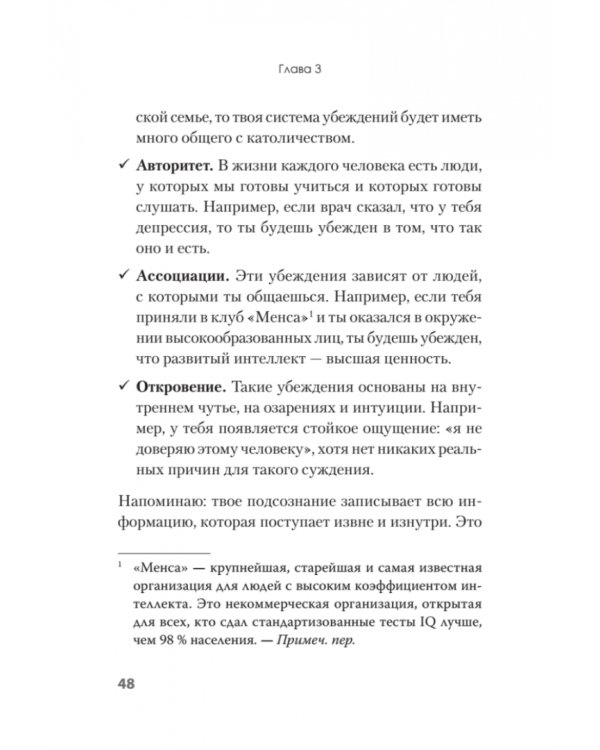 Я бы мог, но… не могу! Как подростку выкинуть из головы вредные мысли