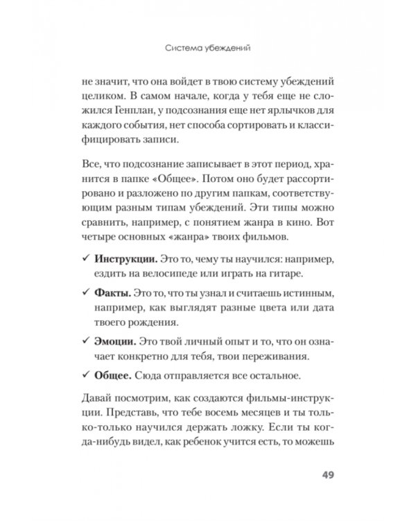 Я бы мог, но… не могу! Как подростку выкинуть из головы вредные мысли