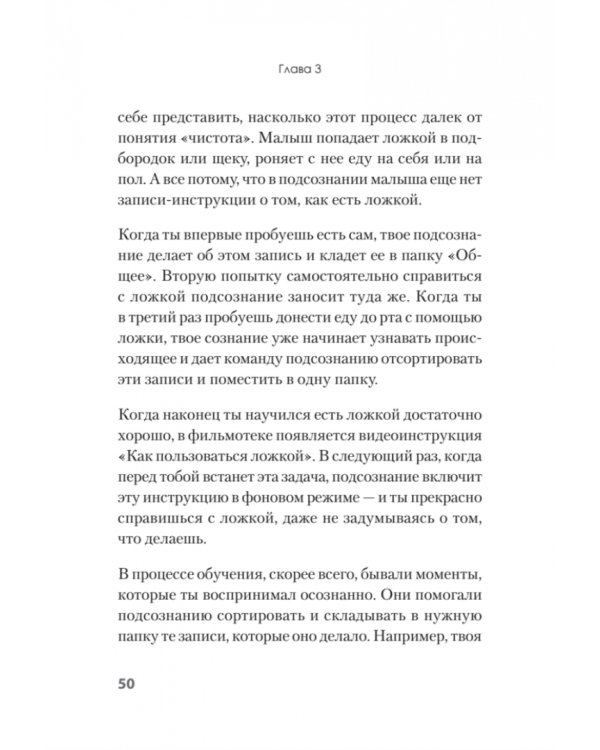 Я бы мог, но… не могу! Как подростку выкинуть из головы вредные мысли