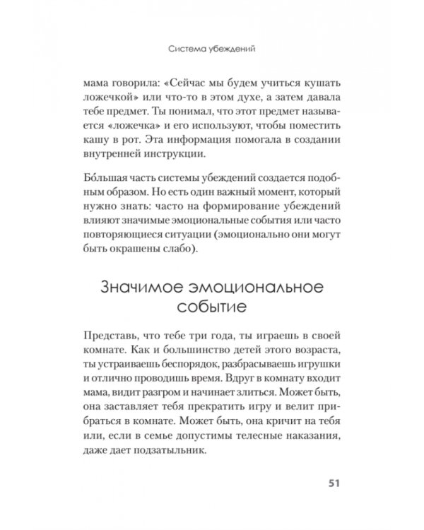 Я бы мог, но… не могу! Как подростку выкинуть из головы вредные мысли