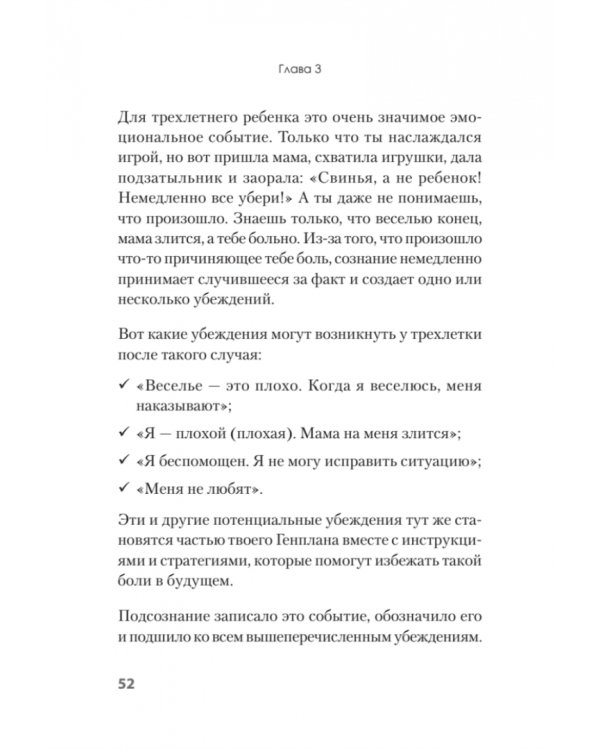 Я бы мог, но… не могу! Как подростку выкинуть из головы вредные мысли