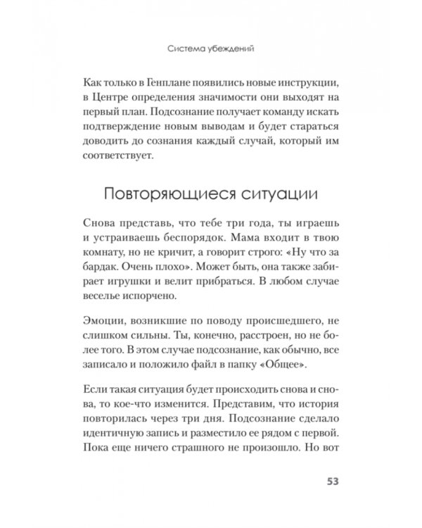 Я бы мог, но… не могу! Как подростку выкинуть из головы вредные мысли