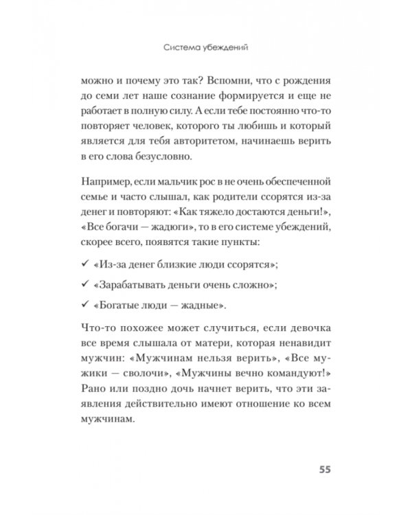 Я бы мог, но… не могу! Как подростку выкинуть из головы вредные мысли
