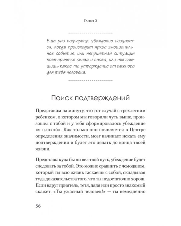Я бы мог, но… не могу! Как подростку выкинуть из головы вредные мысли