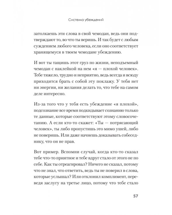 Я бы мог, но… не могу! Как подростку выкинуть из головы вредные мысли