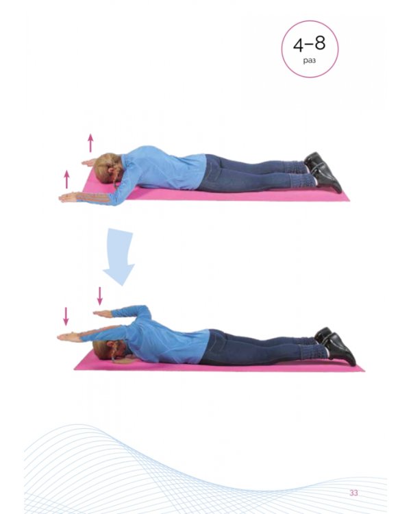 Гимнастика 50+. Здоровая спина, крепкий позвоночник, гибкие суставы