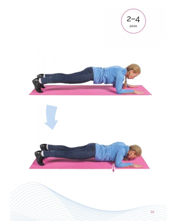 Гимнастика 50+. Здоровая спина, крепкий позвоночник, гибкие суставы