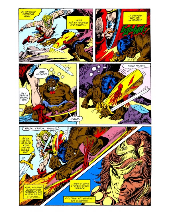 Долина червя