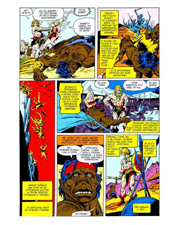 Долина червя