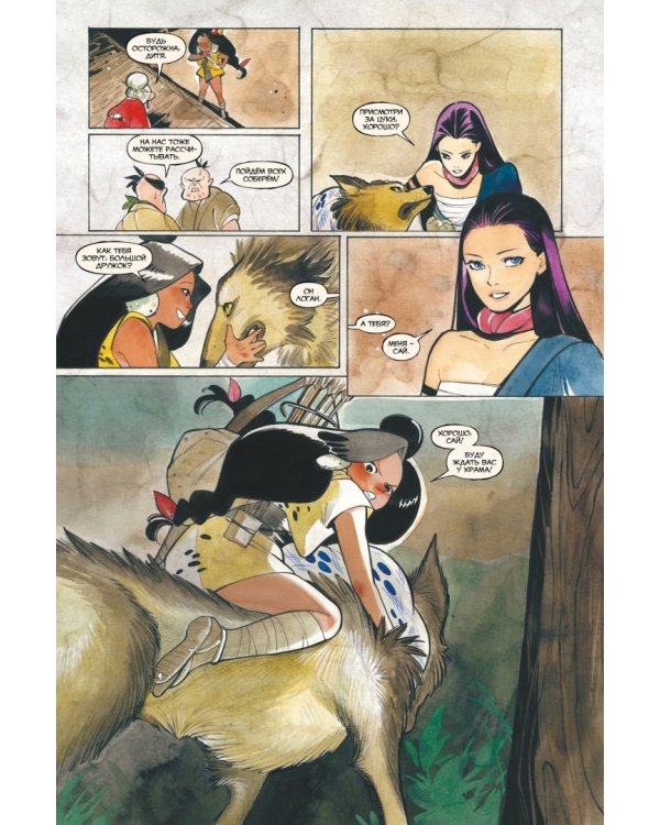 Дни Демона. Люди Икс #1