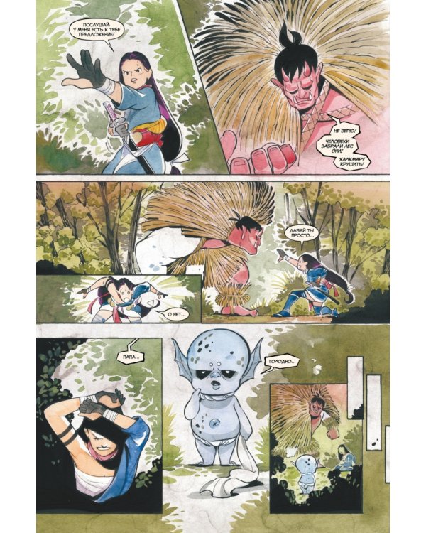 Дни Демона. Люди Икс #1