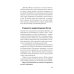 Токсичные родители. Как вернуть себе нормальную жизнь