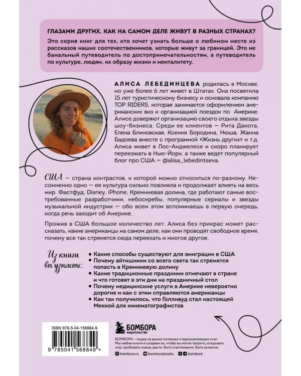 США изнутри. Как на самом деле живут в стране голливудского кино и американской мечты?